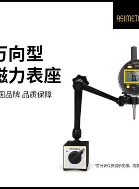 德国安度万向磁性表座80kgf开关式强磁力带微调杠杆表百分表表架