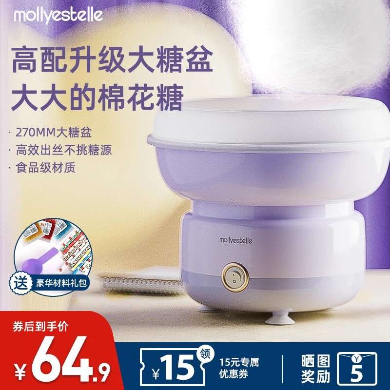 棉花糖机儿童家用小型全自动商用绵花糖机器手工制作
