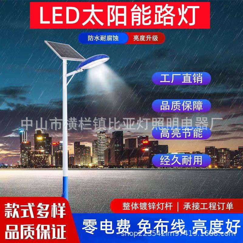 LED太阳能路灯道路照明工程照明农村家用500W1000W大功率高亮度