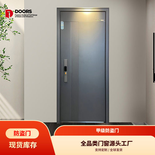 纳和甲级家用防盗入户门