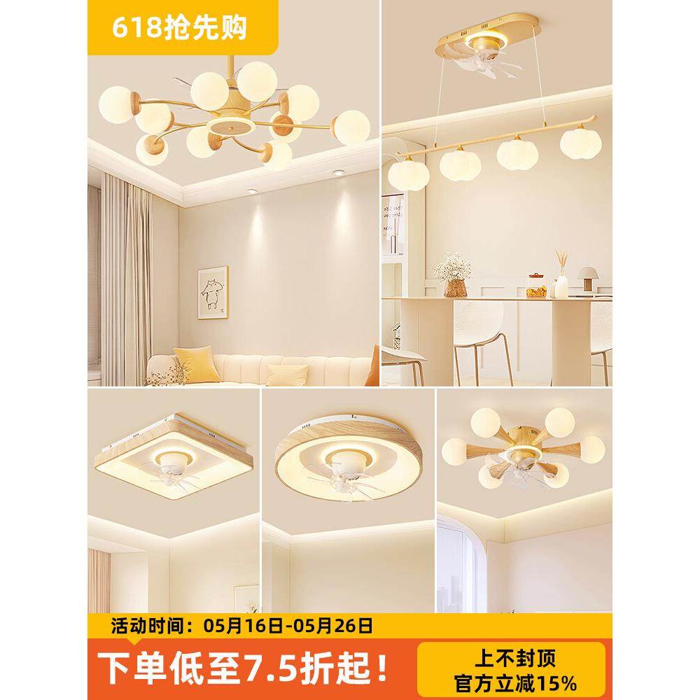风扇灯客厅魔豆吊灯日式原木摇头静音卧室电扇吸顶灯全屋灯具