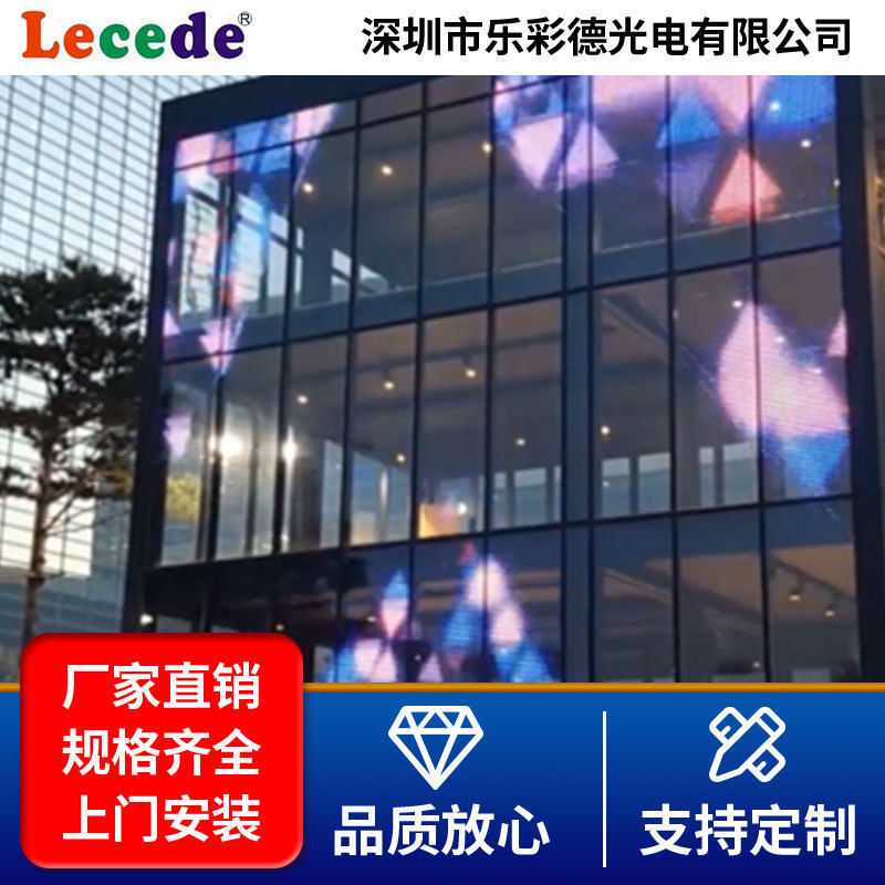 室内全彩led晶膜屏贴膜屏室内高清广告橱窗透明屏冰屏led格栅屏