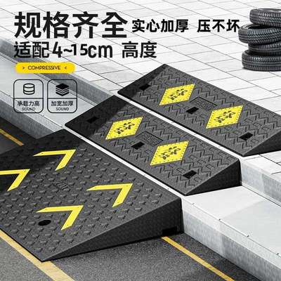 上坡台阶垫 实心斜坡垫马路牙子门槛垫汽车上坡橡胶斜坡板三角垫
