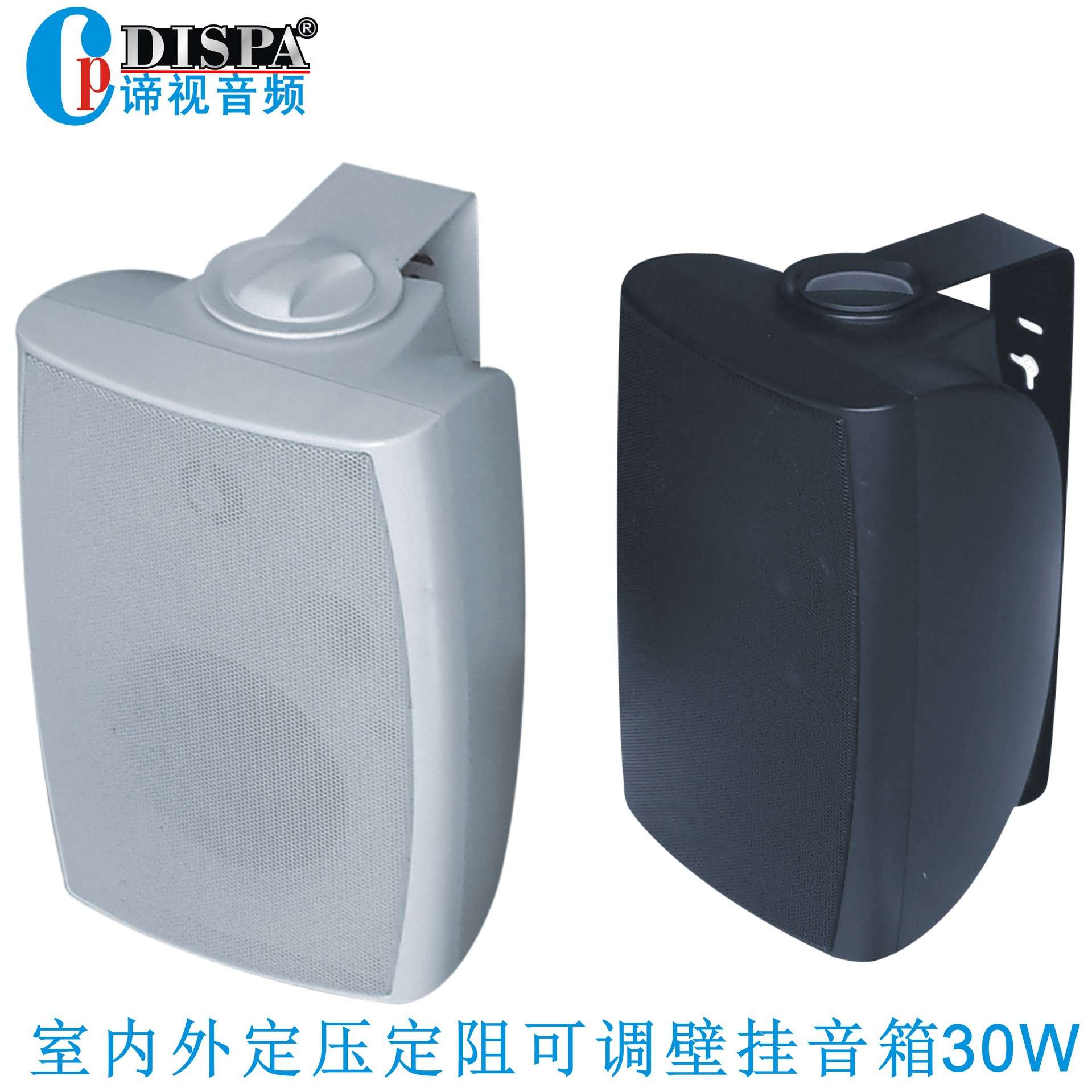 IP网络广播室内定压定阻扬声器功率扩声角度可调豪华壁挂音箱30W