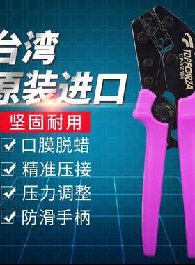 拓伏锐CP-3501D5接续裸端子棘轮压接钳端子压线钳冷压接钳子