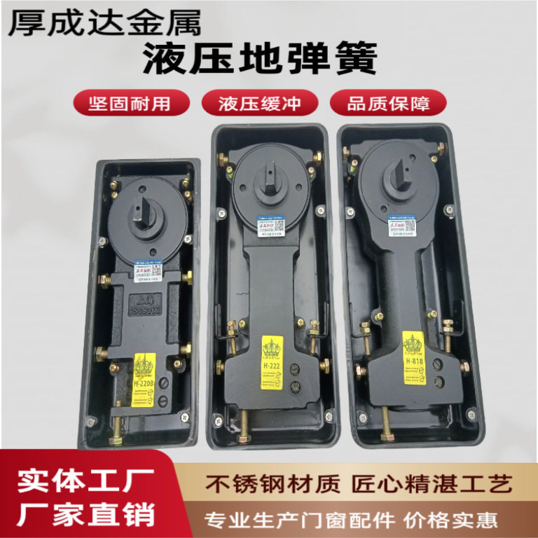 222玻璃门液压地弹簧有框无框90度铝合金通用型322静音地弹簧批发
