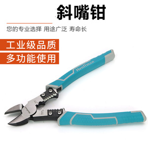 恒夫曼多功能电工斜嘴钳剥线压线精抛光防锈耐磨 铬钒钢斜嘴钳大