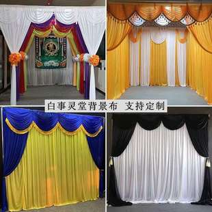 白事灵堂装饰背景布幔丧事葬礼黑白色纱幔殡仪馆灵棚殡葬孝堂布置