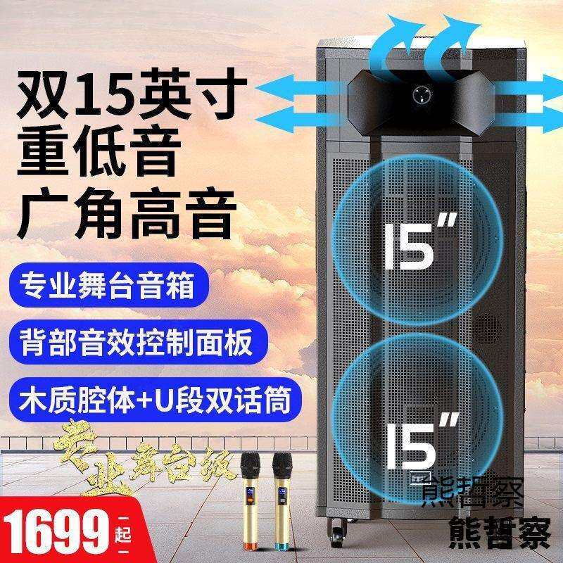 双15寸户外广场舞音响大音量专业舞台演出大功率音箱重低