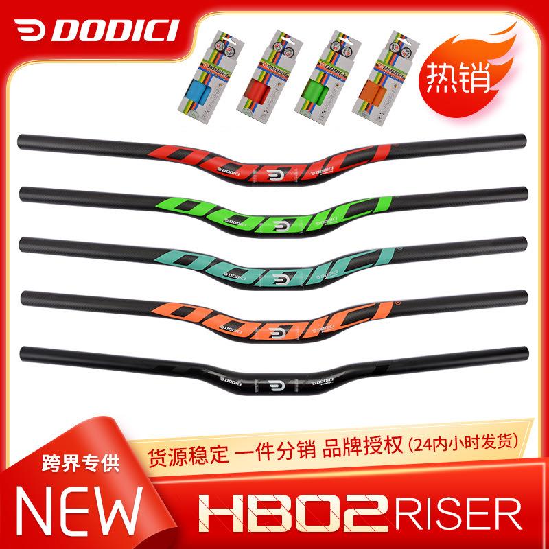 加强型DODICI全碳纤维燕把山地车自行车抬升车把XC横把单车零配件