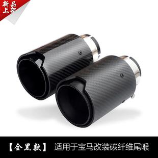 爆款汽车改装用品卡箍安装简易适用宝马MP尾喉排气管尾嘴尾喉