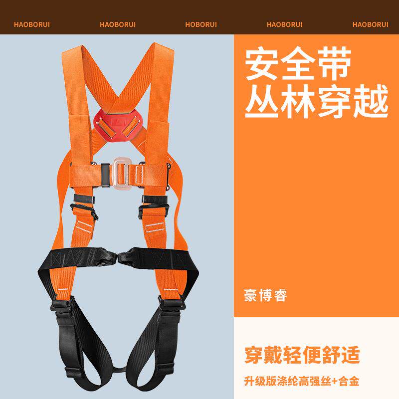 克莱姆国标全身五点式高空作业装备速降安全绳探洞防护神器安全带