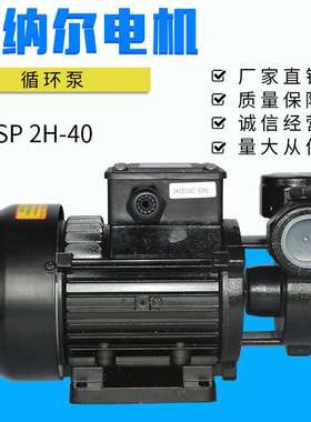 定 制单级循环泵 CDSP2H-40单吸热水增压泵 卧式电动热水泵