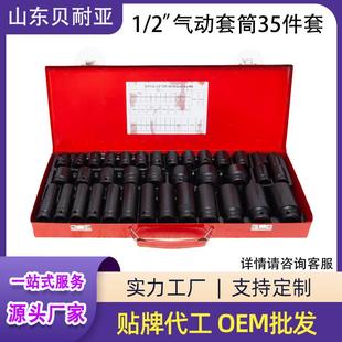 35件1/2风炮8-32mm气动扳手短风炮套筒长短套筒组套套装工具