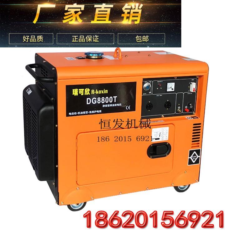 柴油静音发电机220V家用小型5/6/8kW小型5000w单相380v三相全铜