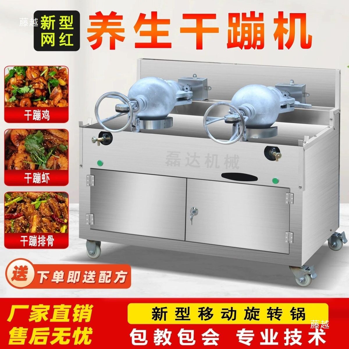 新款商用全自动干嘣鸡机器炮嘣鸡设备干蹦鸡双锅干蹦板栗爆米花机