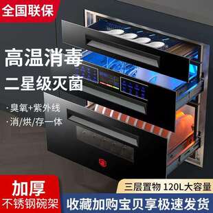 消毒柜嵌入式家用120L三层大容量厨房餐具碗筷消毒碗柜不锈钢内胆