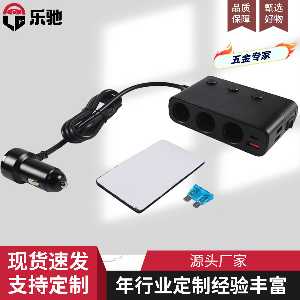 车载点烟器多功能充电器转换插头128W一拖三汽车充电器现货