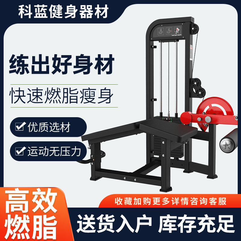 健身房练臀腿器械大腿内外侧训练器材家用商用塑形臀腿训练器械