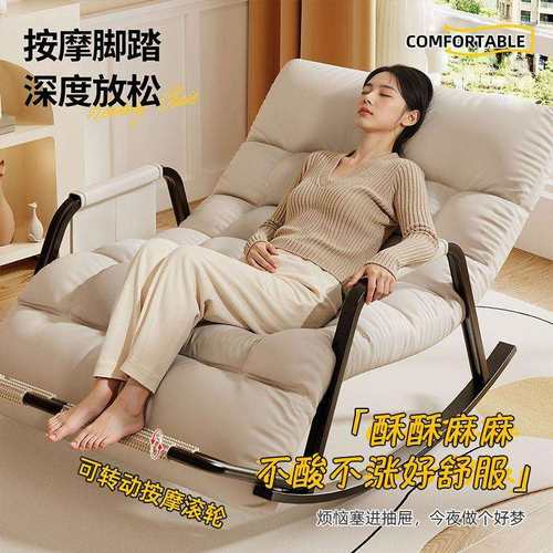 摇摇椅躺椅大人成人可睡觉阳台懒人沙发椅家用客厅单双人休闲椅子