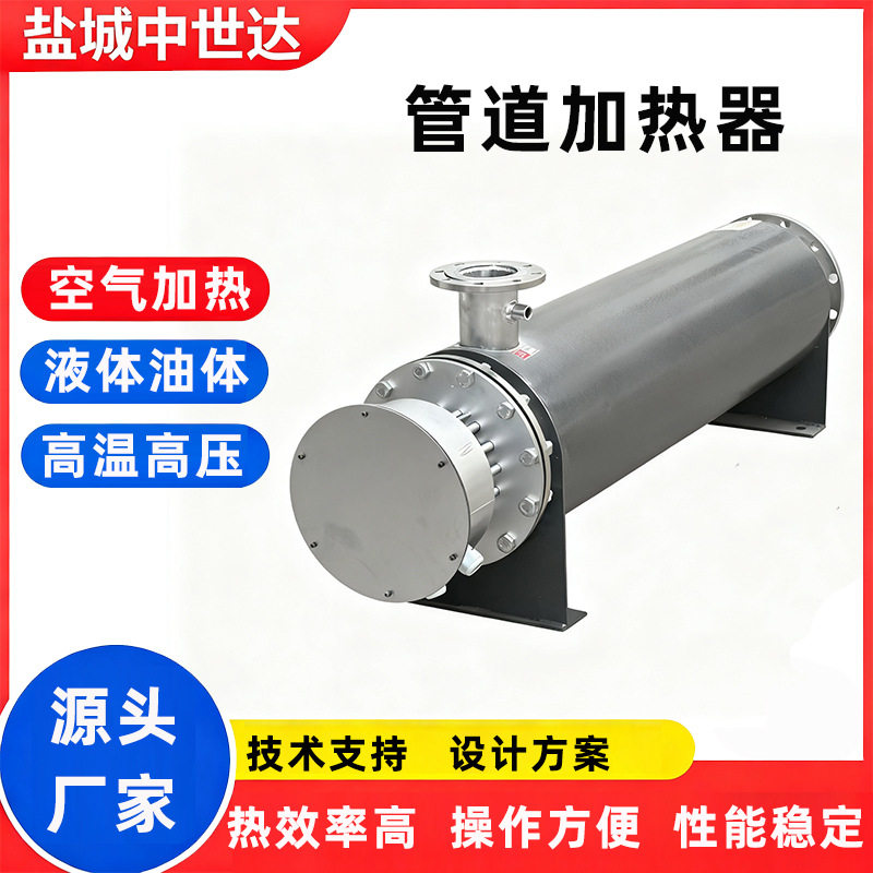 工业管道加热器气体液体高温高压电加热设备污水废气管式加热器
