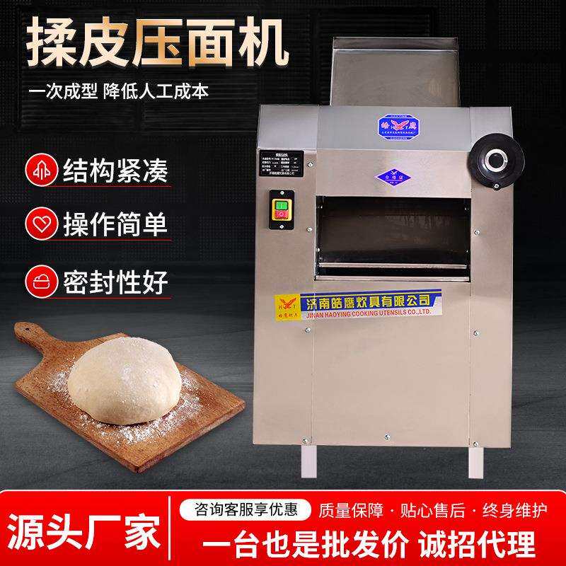 全自动不锈钢商用压面机食堂包子铺馄饨馆自动擀面皮机揉皮压面机