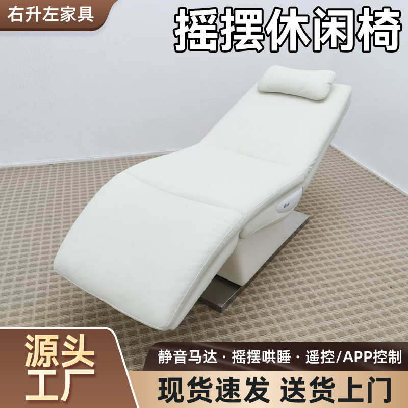 智能躺椅摇篮式客厅休息厂家批发摇摆休闲椅单人沙发卧室摇椅