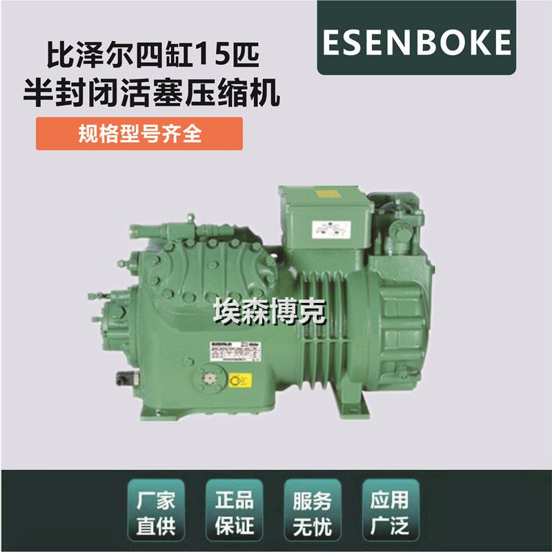 比泽尔型15HP半封闭压缩机