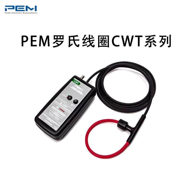 PEM示波器电流探头罗氏线圈CWT015/CWT03/CWT06/CWT1柔性电流探头