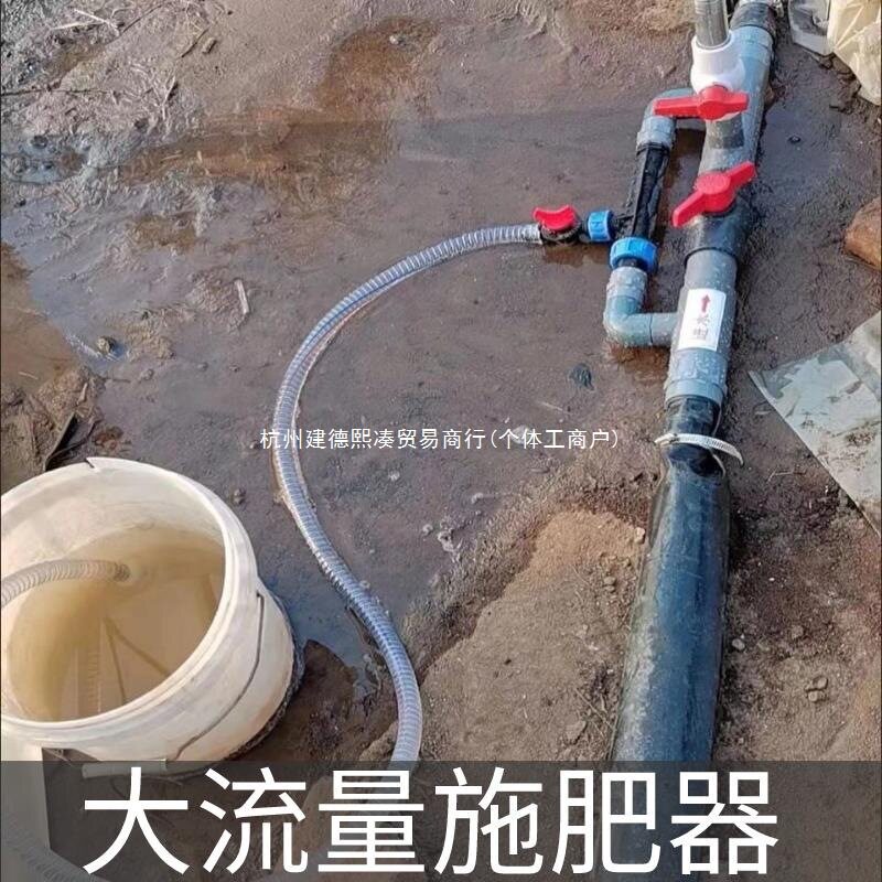 农用滴灌带63文丘里施肥器75注肥器水动力水肥一体灌溉自动吸肥器