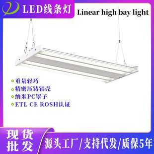 High 线性长条灯办公室工厂车间线条灯Linear Bay 吊装 LED吊线灯