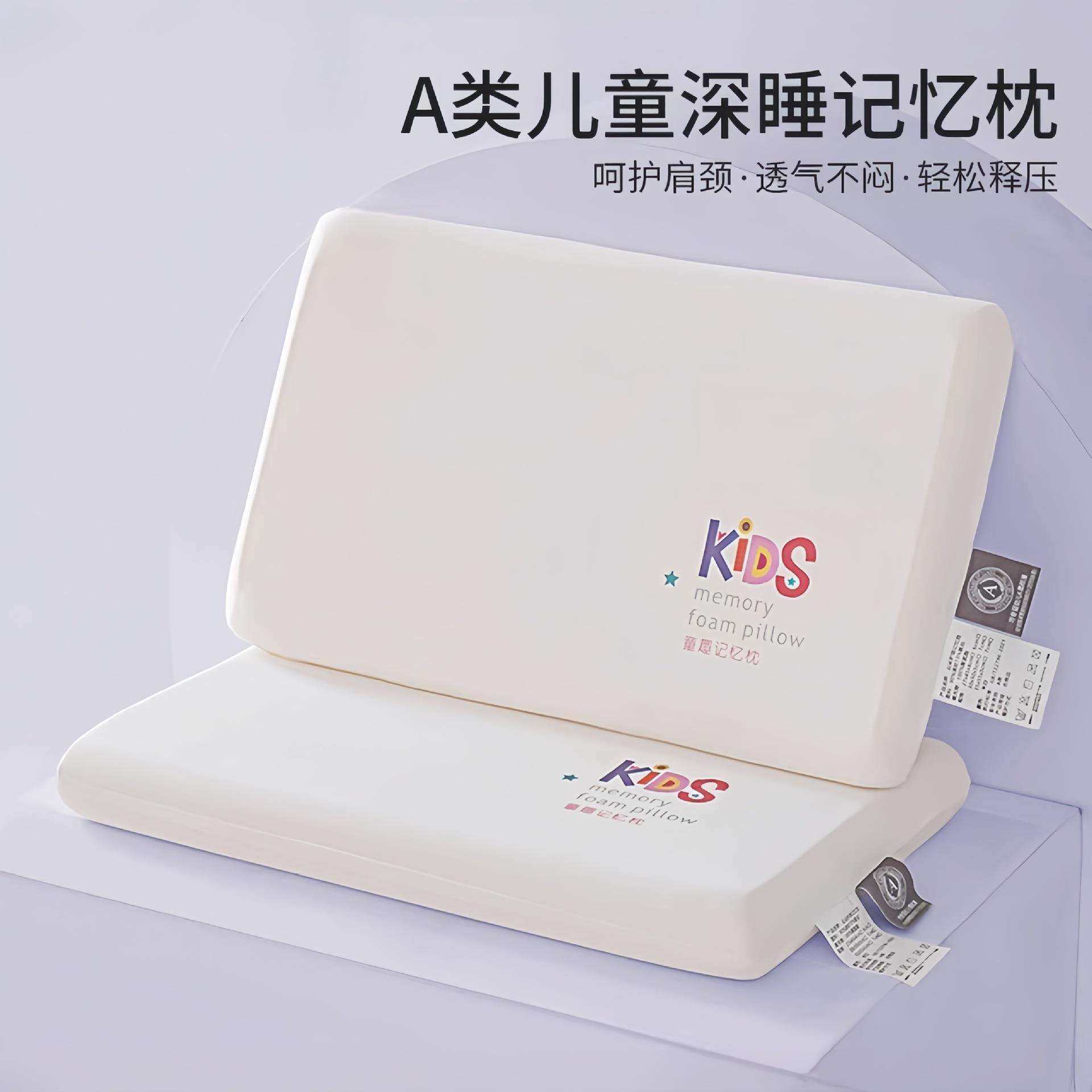 可水洗记忆棉学生枕芯儿童专用枕头1-3-6岁以上枕头套护颈枕