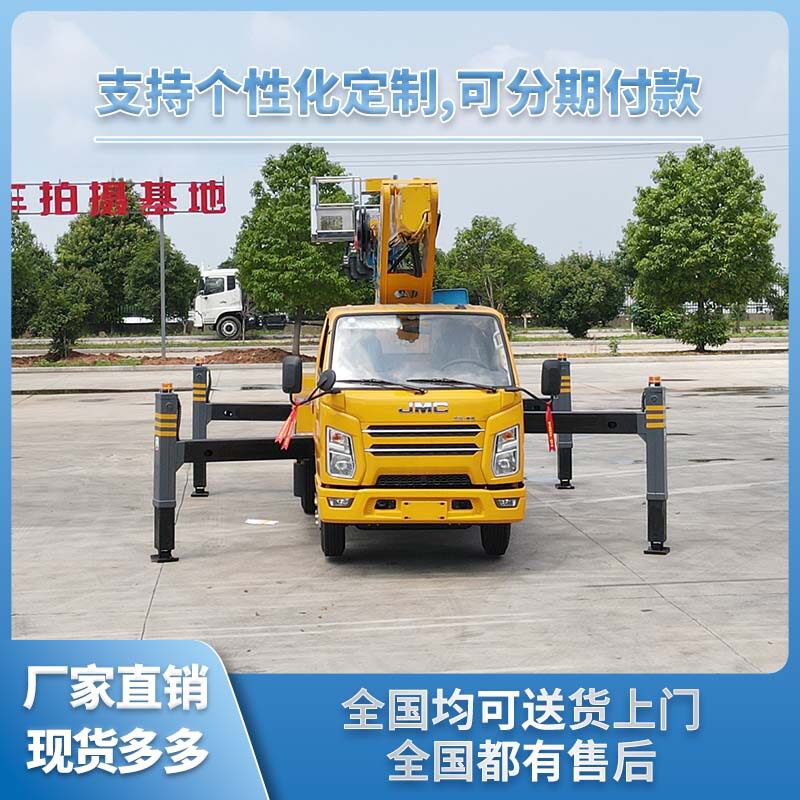 厂家江铃23米登高作业车室外工程登高车蓝牌驾驶市区