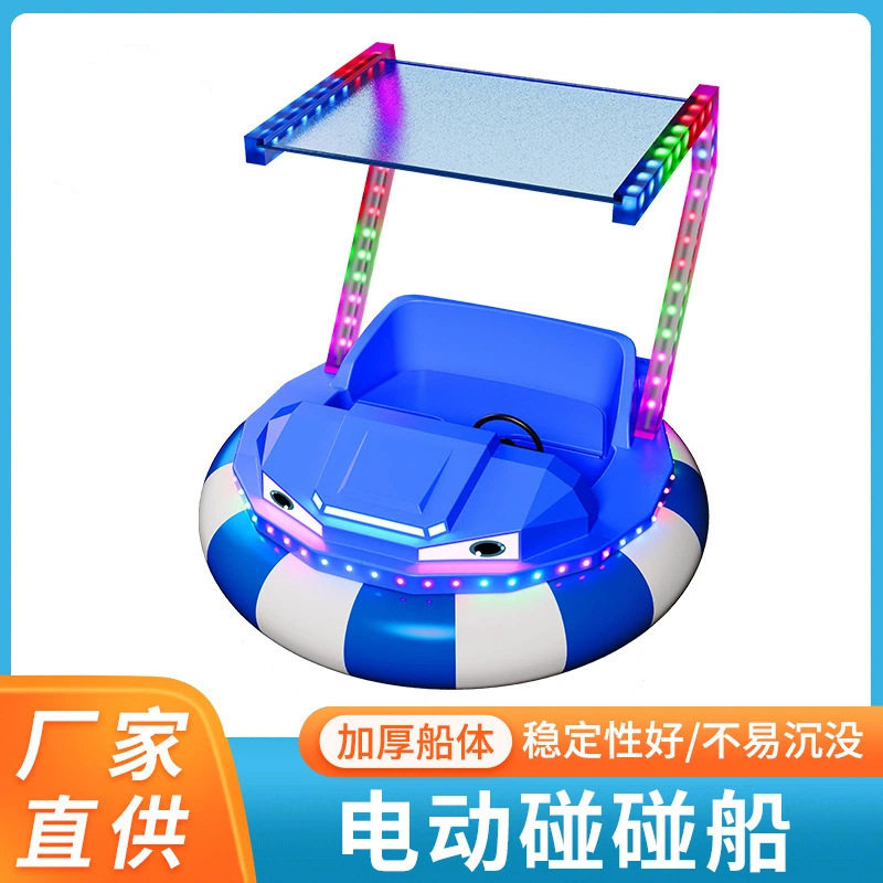 新款水上碰碰船儿童水上游乐公园景区游乐船电动碰碰船厂家直销