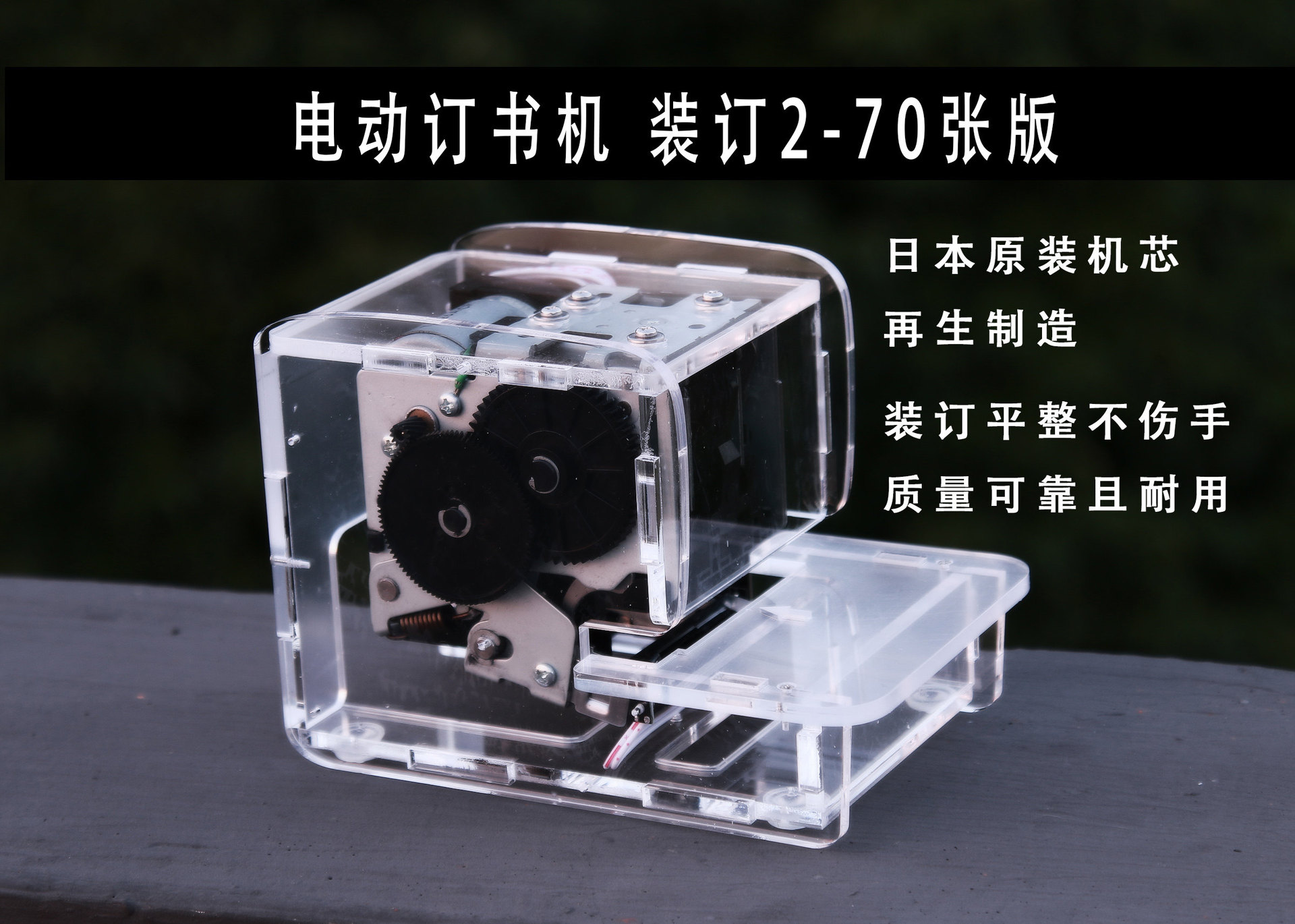 全自动订书机电动订书机K70-D卡订自动退订(70克纸订70张左右)