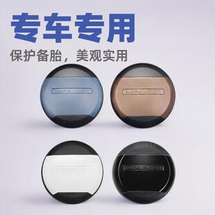 适用于20-23款路虎卫士备胎罩90/110改装专用配件备胎壳保护罩