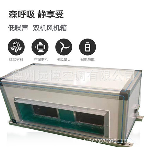 山东风机箱厂家批发通风型风机箱风柜柜式离心净化风机箱制做风箱