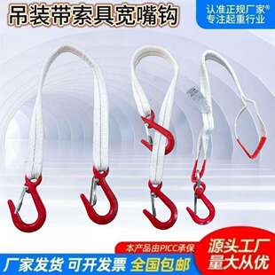 双钩扁平吊带两头吊钩吊装带行车吊车叉车工业挂钩承重起重吊装绳