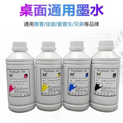 墨颂BT6000染料墨水兼容兄弟T300T500WT700W800W打印机墨水