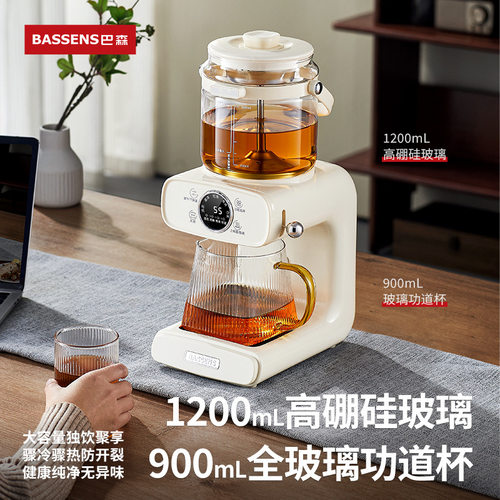巴森钛煮茶器喷淋式蒸汽萃茶饮多功能家用办公室恒温养生壶茶艺机