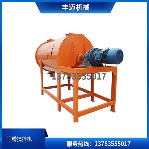 1000型干粉搅拌机卧式腻子粉搅拌混合机电脑计量化工原料搅拌机