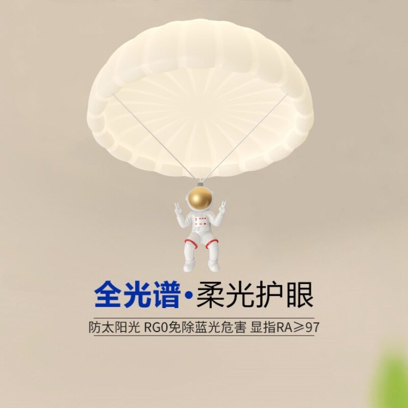 全光谱太空人奶油风儿童房吸顶灯