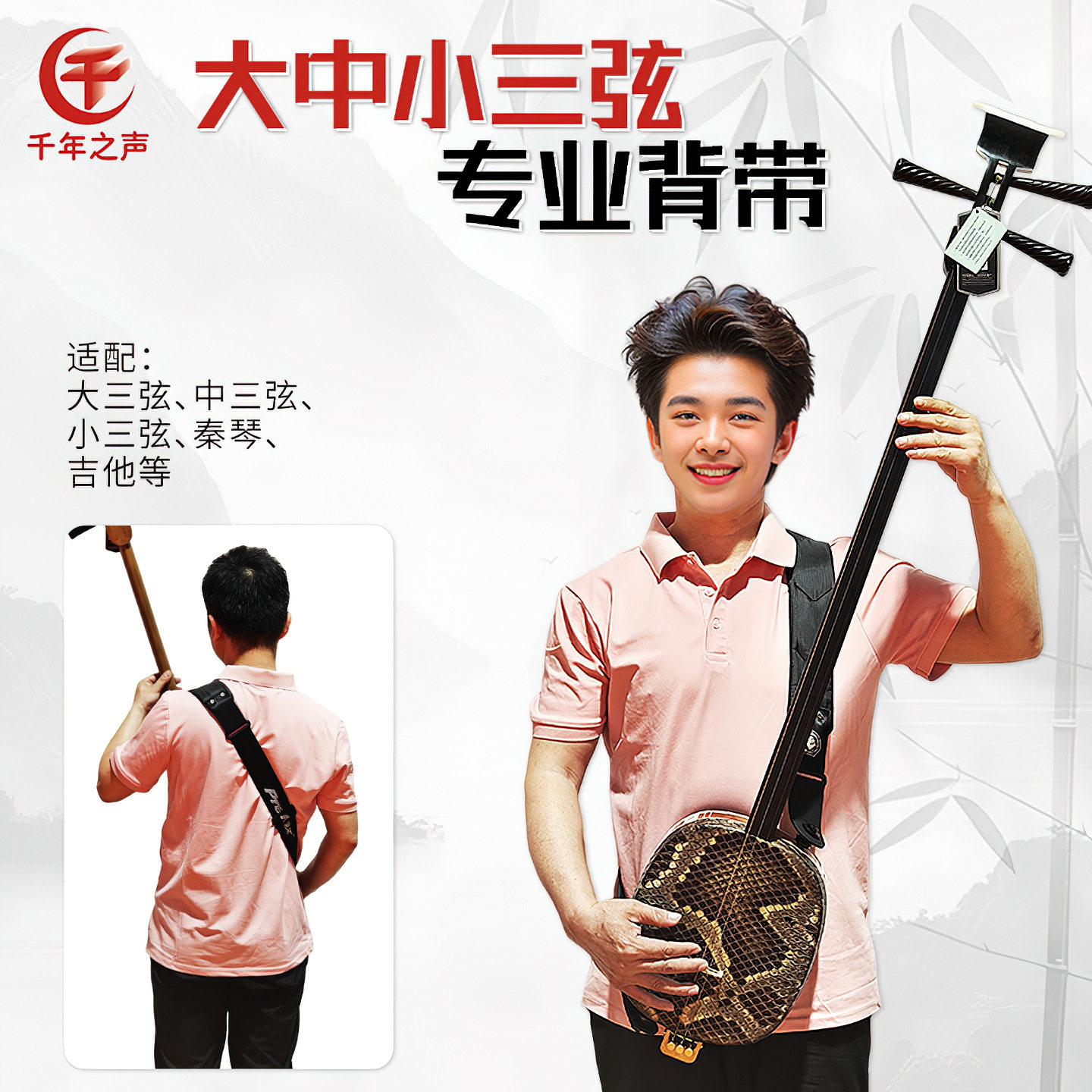 大中小三弦专用站立演奏儿童胖瘦弹力可调节防滑减震背带三弦背带