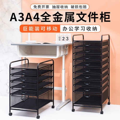 金属文件架办公收纳架铁质抽屉式A3A4落地书架办公室书立档案架子