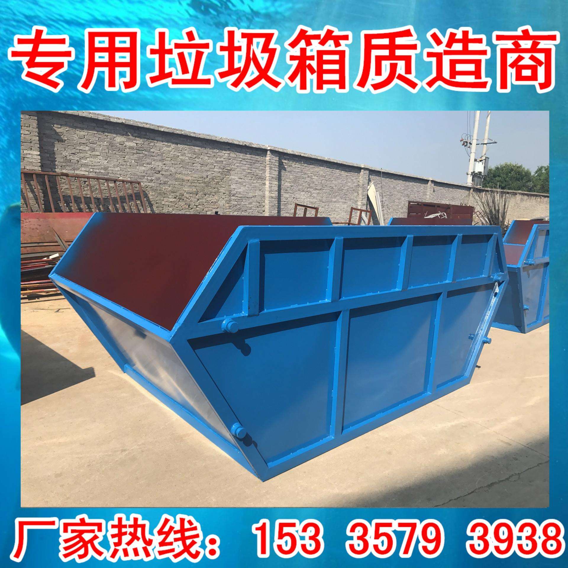 3-4-5-6-7-8-9摆臂环卫垃圾箱专业生产各种规格摆臂式垃圾箱价格
