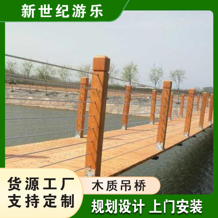 户外防腐木吊桥厂家山林峡谷人行木吊桥网红打卡景观吊桥承建