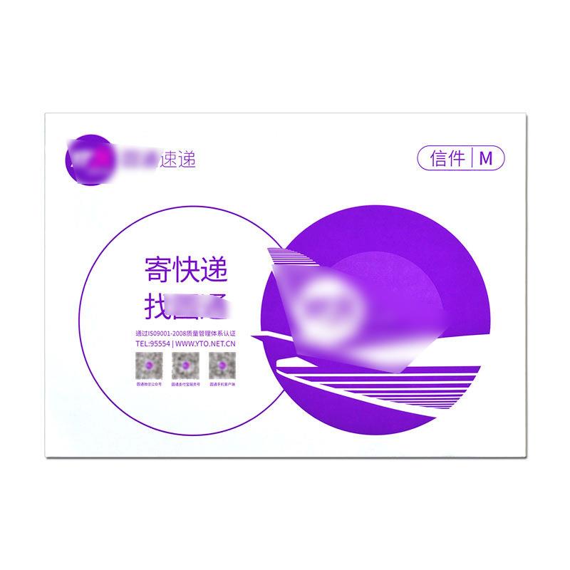 申通圆嗵中通韵达百世空白快递信封文件封大小文件袋纸A4信封