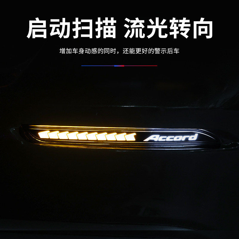 适用十一代半雅阁日行灯2325款流光led转向后杠灯刹车警示灯改装