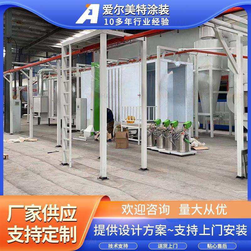 喷涂流水线工业涂装设备喷涂喷粉设备涂装生产线喷塑流水线
