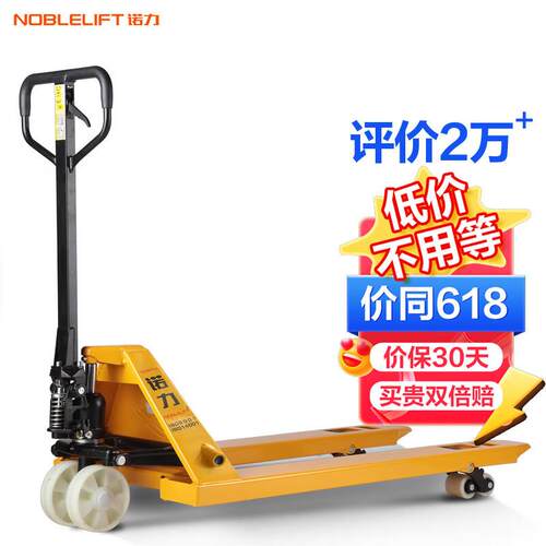 诺力（NOBLELIFT）叉车手动液压搬运车地牛托盘手拉车DF3.0吨宽55